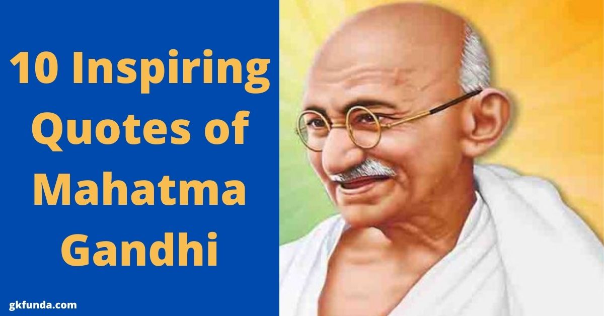10 Inspiring Quotes of Mahatma Gandhi